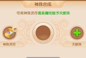梦幻西游人参果免费获得途径有哪些？如何不花钱得到人参果？