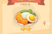 摩尔庄园手游厨师怎么解锁？解锁条件有哪些？