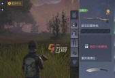《黎明觉醒》中如何获得编织单人沙发（探索游戏世界）