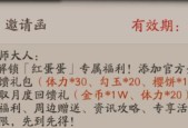 阴阳师体力赠送方法是什么？