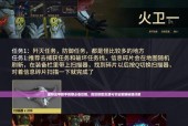 星际战甲敌人标红功能如何激活？
