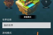 我的世界开启主页步骤？主页功能有哪些？