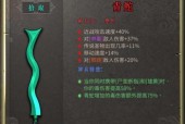 辟邪封灵剑的属性和使用评价如何？