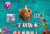部落冲突全藤蔓骑士的玩法技巧有哪些？