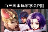 在三国杀中举报玩家的正确方法是什么？