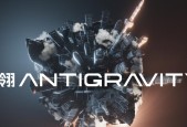 无人机市场迎来新玩家！「影翎 Antigravity」将推出全球首款「全景无人机」