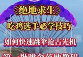 绝地求生中划步技巧是什么？如何正确使用划步？