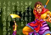 《西游记释厄传出招秘籍全解析》（从入门到精通）