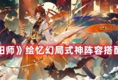 阴阳师步步生莲如何同时击中敌人？攻略要点是什么？