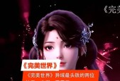完美世界异域流种子有何用途？如何获得？