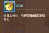 梦幻西游蟹将卡效果如何？价值多少？