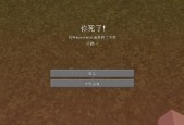 我的世界关闭元素的方法是什么？关闭后游戏体验如何？