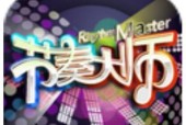 《节奏大师》闯关模式攻略（玩转游戏节奏世界）