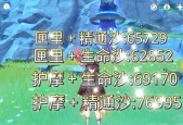 原神中生命沙漏如何获得？