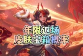 联盟手游年限皮肤中哪个最值得购买？各自的特色是什么？