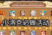 洛克王国年历奖励领取方法是什么？错过怎么办？