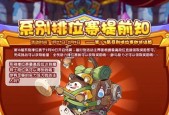 洛克王国版本更新后如何更换？