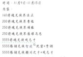 三国杀周半价活动具体开放时间？