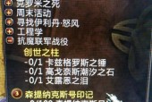 创世之柱任务的完成指南和奖励是什么？