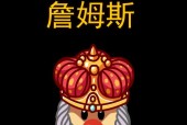 摩尔庄园中的老爷子是谁？如何与他战斗？