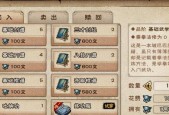 烟雨江湖烈阳神掌非拳主偷学攻略怎么玩？攻略要点是什么？