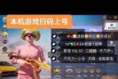绝地求生手机扫码下载的具体步骤是什么？