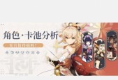 原神30版本up池值得抽吗？抽取建议与分析是什么？