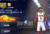 格里芬在最强NBA中的表现如何？他的属性和能力有哪些特点？