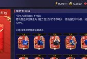 FIFA足球世界中最佳门将球员推荐？如何选择合适的门将球员？