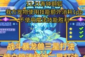 洛克王国21日星辰塔的打法是什么？有哪些技巧？