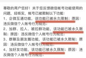 斗战神微信封号怎么解决？封号后的解决方法是什么？