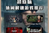 成年解谜游戏手游推荐？