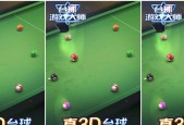 有哪些值得推荐的3D台球手游？它们的特点是什么？