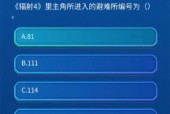 探究辐射481号避难所任务流程及完成方法（以游戏为主）
