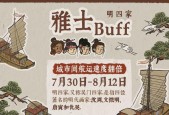 江南百景图张择端珍宝怎么获取？获取方法有哪些？