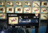 《无双大蛇3》固有神术释放方法剖析（掌握固有神技技巧）