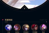 英雄联盟回城契合的作用是什么？如何正确使用回城契合？