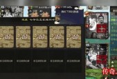 《三国杀传奇》游戏快速升级方法新手必备（快速提升战力）