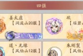 寻道大千问道竞猜中如何做出最佳选择？