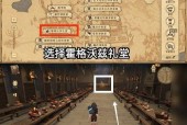 哈利波特魔法觉醒中麦格教授的地点位置在哪里？如何找到麦格教授？