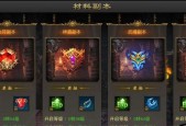 江湖悠悠青梅酒配方材料怎么获得？有哪些途径可以获取？