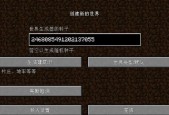 我的世界最小世界种子代码是什么？如何获取？