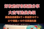 DNF抽奖机会如何使用最划算？有哪些抽奖技巧？