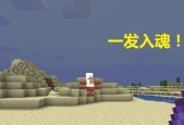 我的世界打怪技巧攻略（如何有效打败游戏中的怪物）