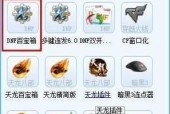 地下城中如何设置空格键连发？连发设置的好处是什么？