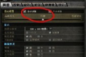 如何替换《辐射4》的背景音乐（详解步骤）