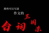 三国杀中付钱台词有哪些？付钱台词在游戏中的意义是什么？