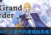 FGO鬼王复刻高难副本打法是什么？哪些阵容推荐？