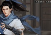 我的侠客郭鹏举情缘任务如何完成？攻略步骤详细解析？