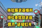 CF手游极光武器搭配建议是什么？